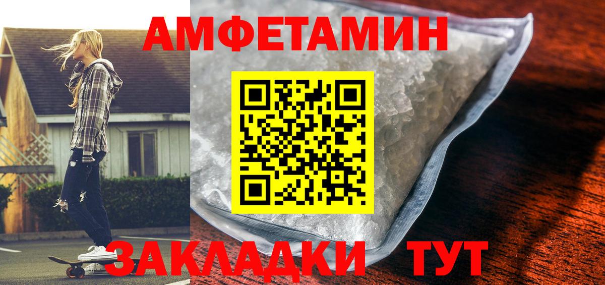 АМФЕТАМИН VHQ Дмитров