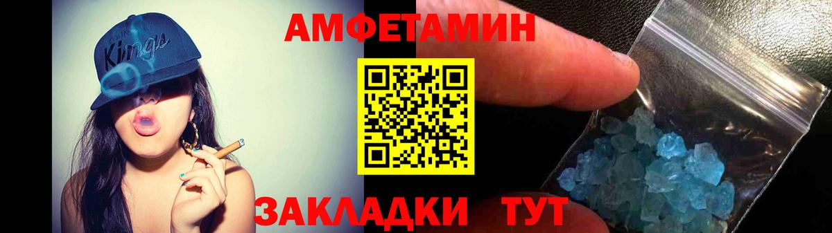 Amphetamine  АМФЕТАМИН 97%  Вход с VPN  Дмитров 