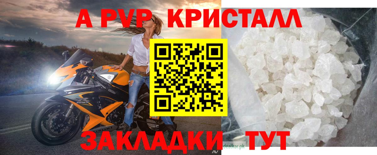 Alpha PVP кристаллы  Alpha-PVP крисы CK  Дмитров  Альфа ПВП СК КРИС  Вход с VPN 
