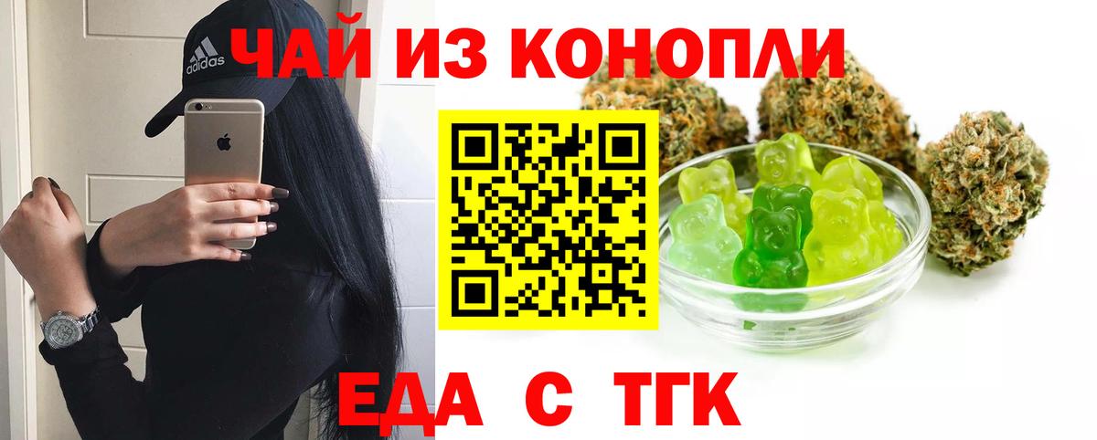 Дмитров  Canna-Cookies конопля  Вход с VPN 