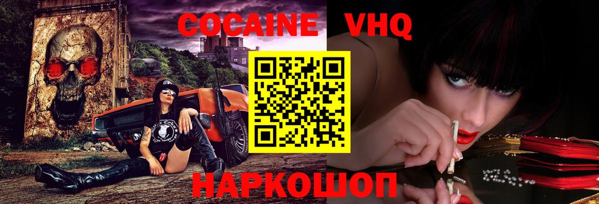 Дмитров  Cocaine Columbia  Вход с VPN  Cocaine Перу 