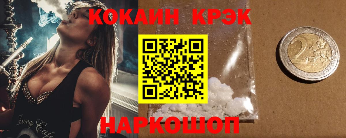 Кокаин Fish Scale Дмитров