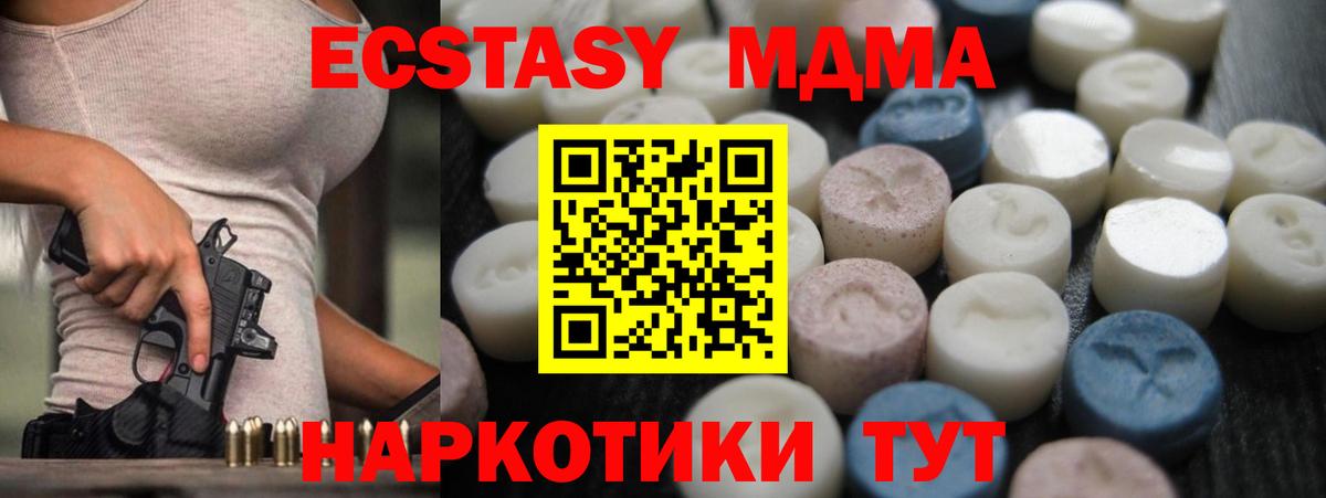 Дмитров  ЭКСТАЗИ 99%  Вход с VPN  Экстази ешки 