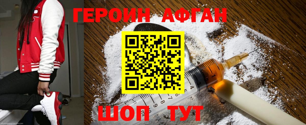 Дмитров  ГЕРОИН гречка  Вход с VPN 