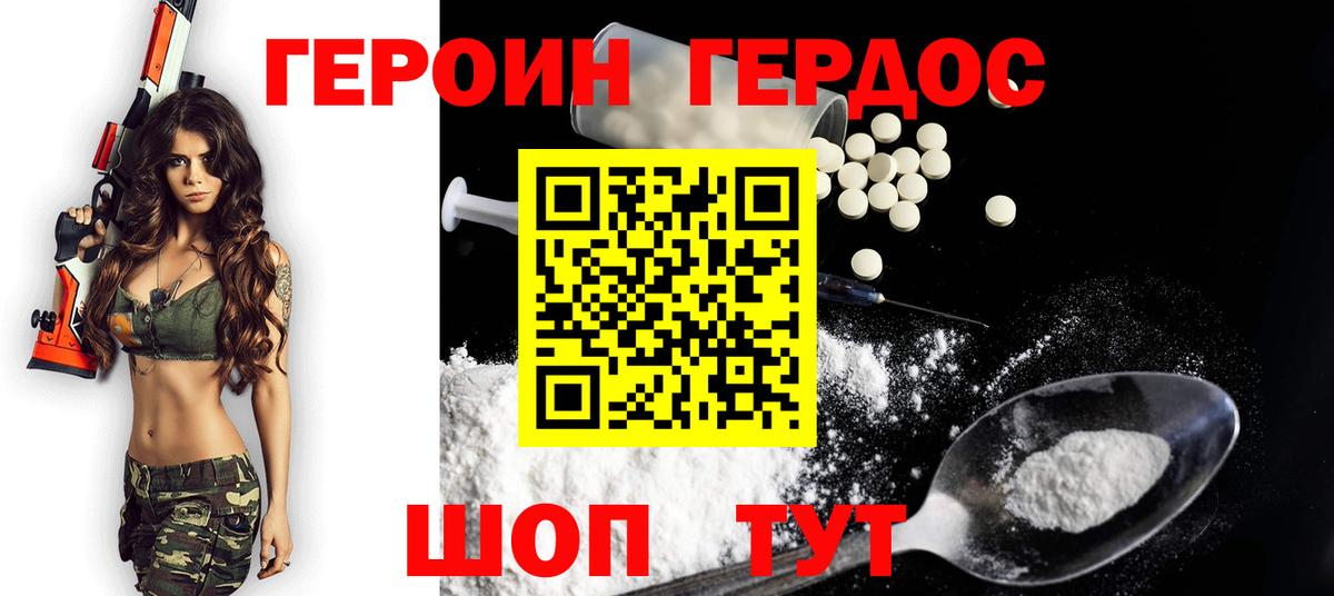 ГЕРОИН афганец Дмитров