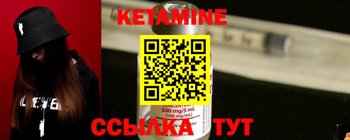 Дмитров  Кетамин ketamine  КЕТАМИН ketamine  Вход с VPN 