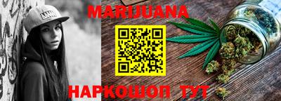 каннабис Лесосибирск