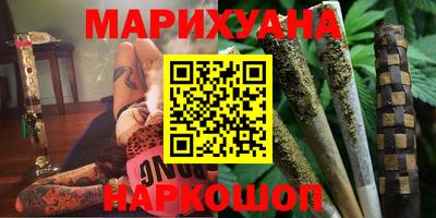 каннабис Лесосибирск