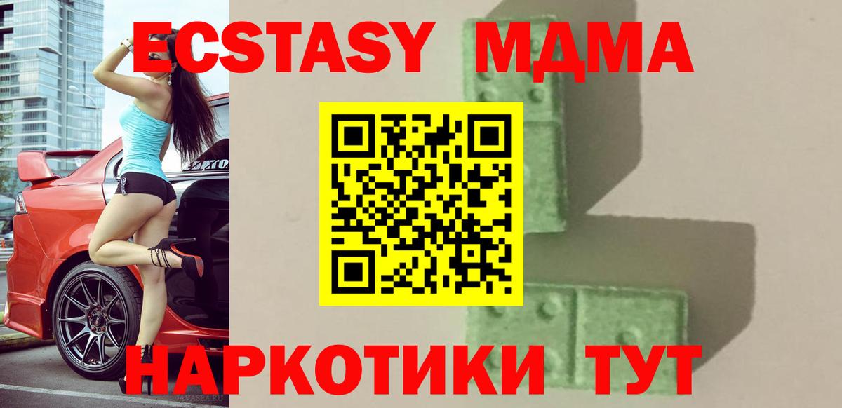 МДМА  Вход с VPN  Дмитров  MDMA молли 