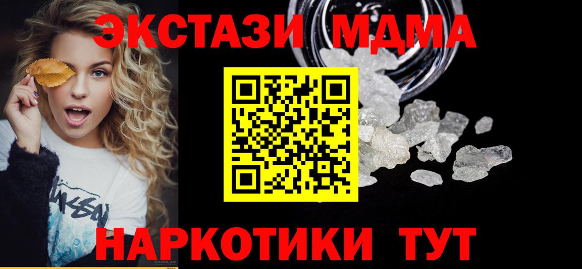 МДМА crystal Дмитров