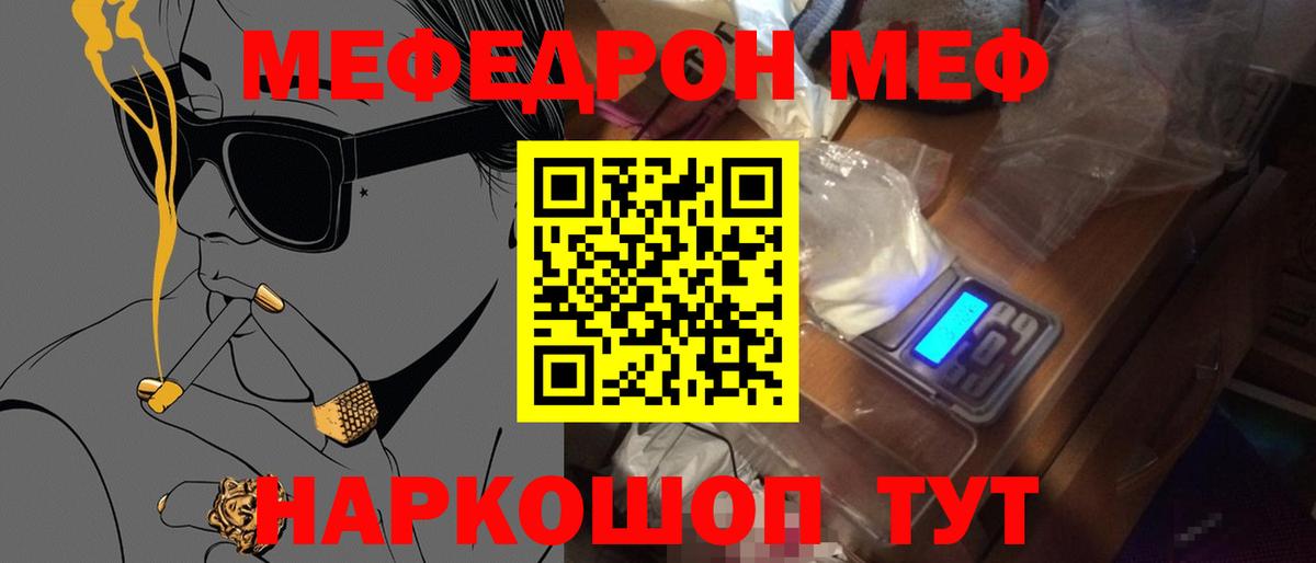 Мефедрон 4 MMC  KRAKEN ONION  МЯУ-МЯУ  Дмитров  Мефедрон  Вход с VPN 