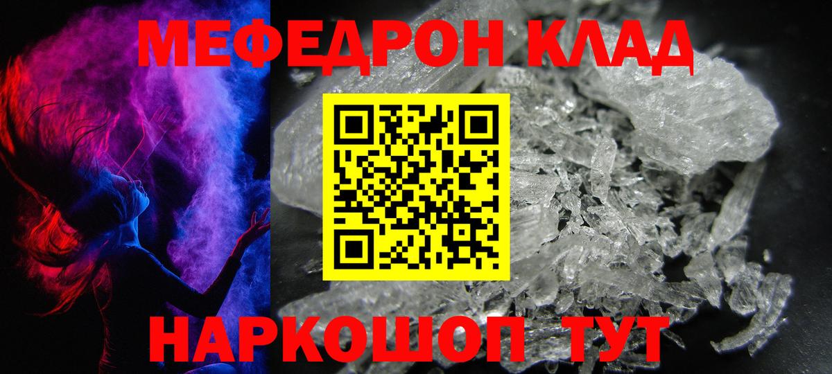 Меф кристаллы Дмитров