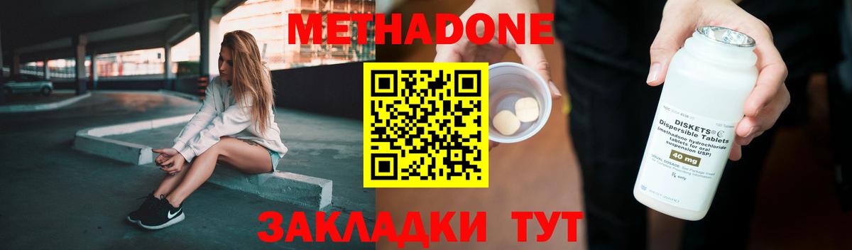 МЕТАДОН кристалл  Метадон VHQ  Дмитров  это телеграм  Вход с VPN 