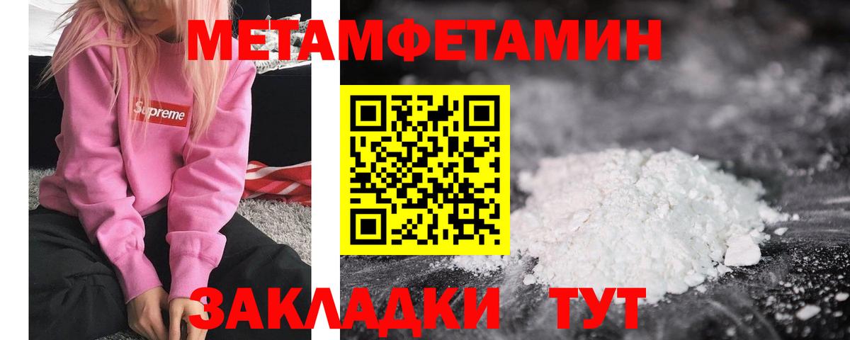 Метамфетамин винт Дмитров
