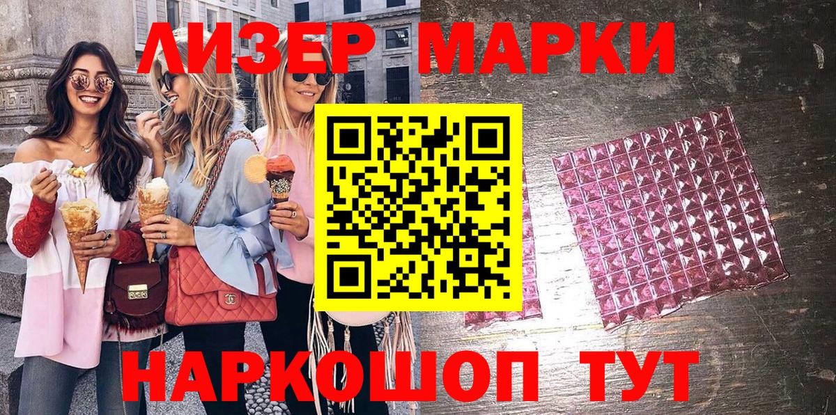 Дмитров  Марки NBOMe  Вход с VPN  даркнет сайт  Марки 25I-NBOMe 1500мкг 