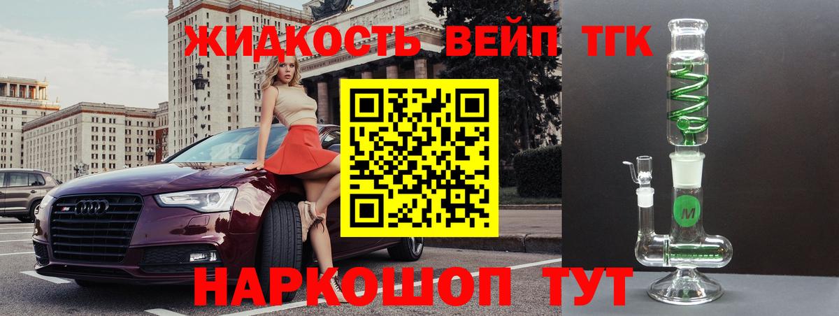 Дистиллят ТГК концентрат  ТГК вейп  Дмитров  Вход с VPN 