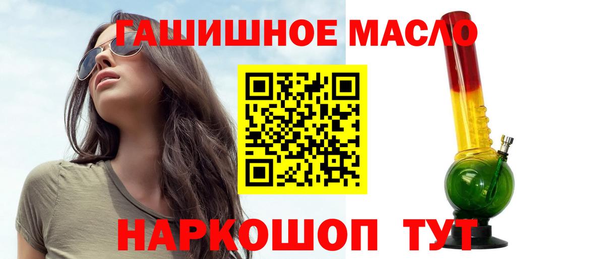 ТГК THC oil Дмитров